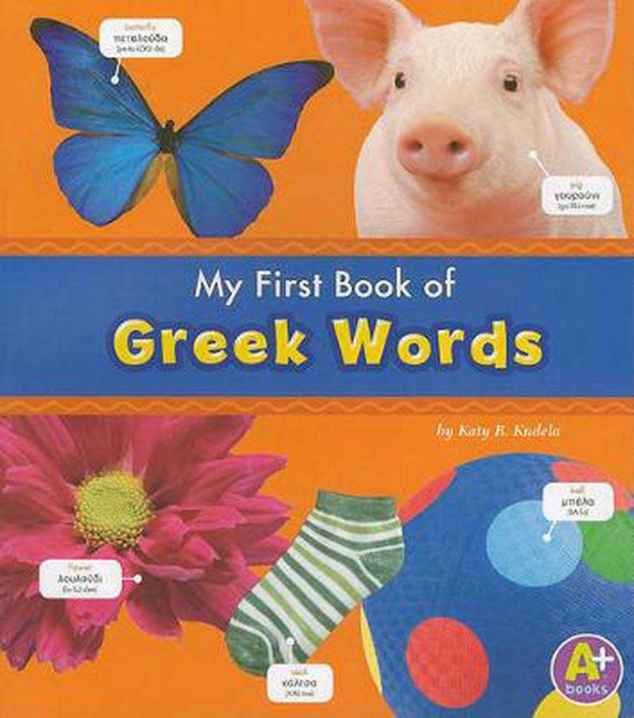My first book of Greek words