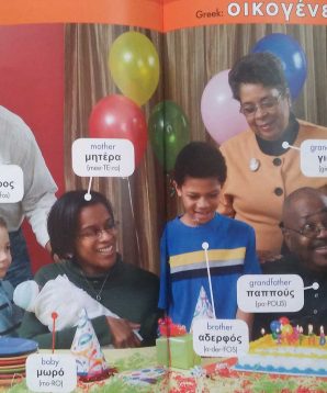 Alternative view of My first book of Greek words